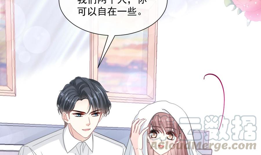 霸道总裁轻点爱157话 空中情迷