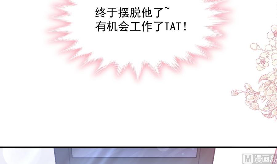 霸道总裁轻点爱157话 空中情迷
