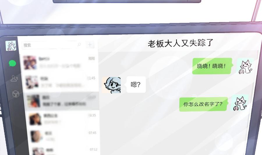 霸道总裁轻点爱157话 空中情迷