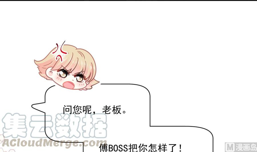 霸道总裁轻点爱157话 空中情迷