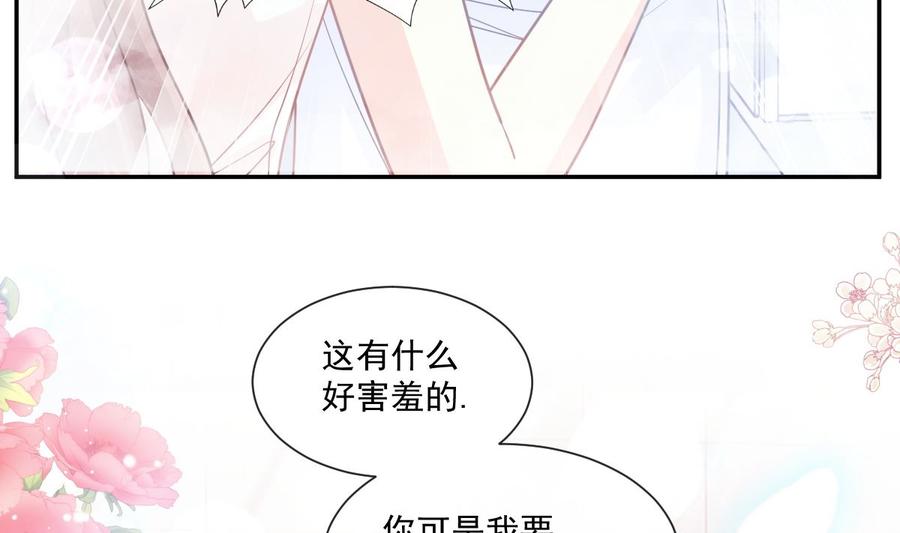 霸道总裁轻点爱158话 浴室故事