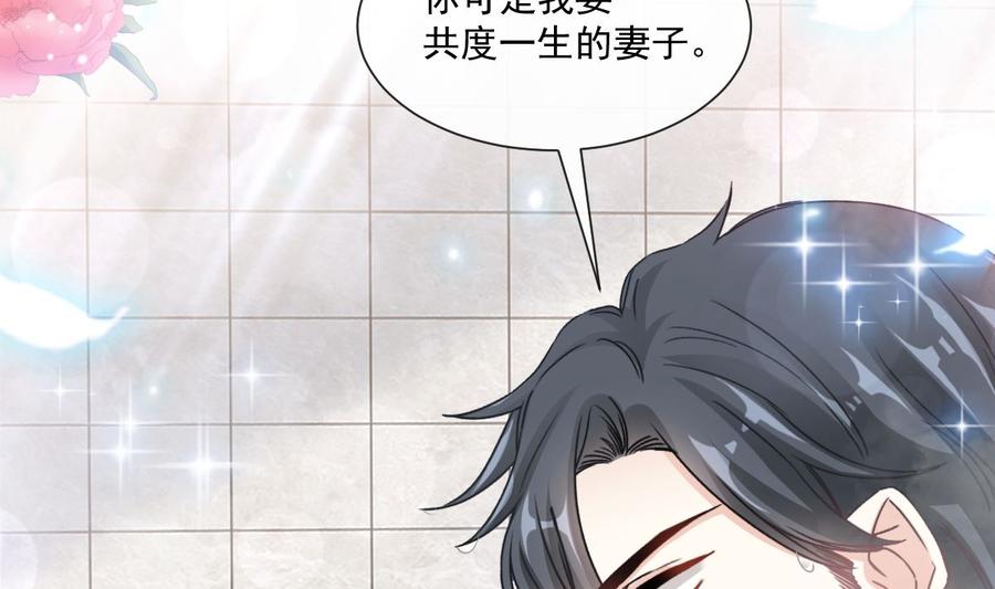 霸道总裁轻点爱158话 浴室故事