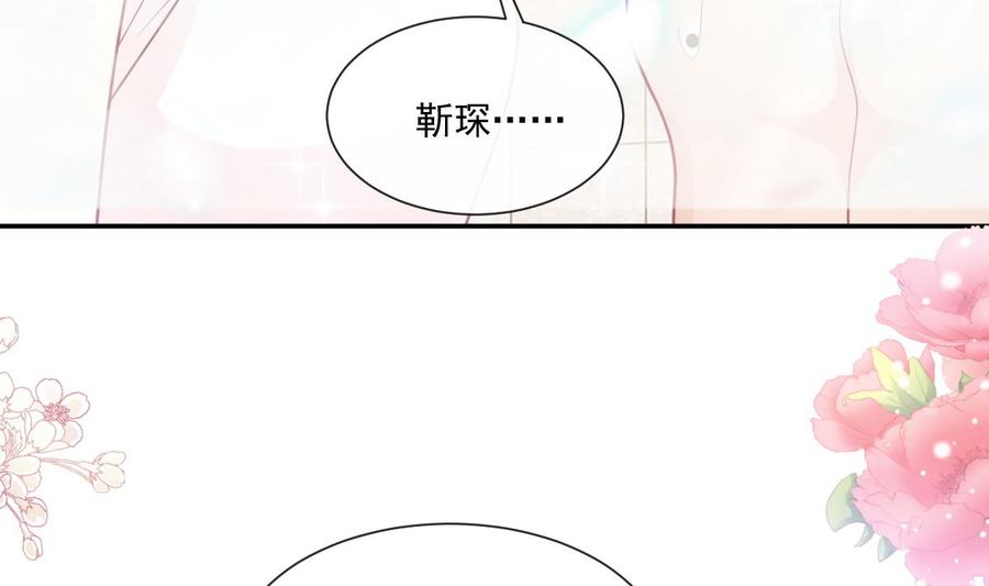 霸道总裁轻点爱158话 浴室故事