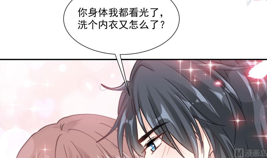 霸道总裁轻点爱158话 浴室故事