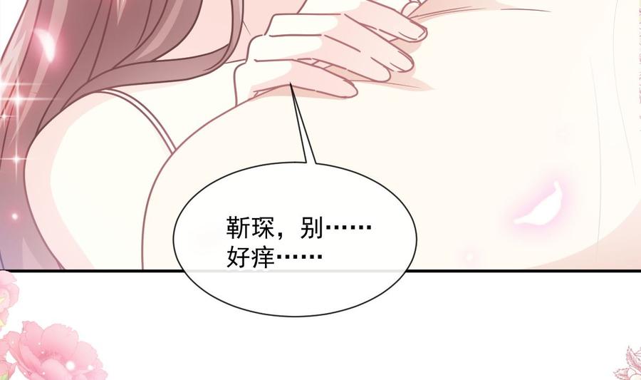霸道总裁轻点爱158话 浴室故事