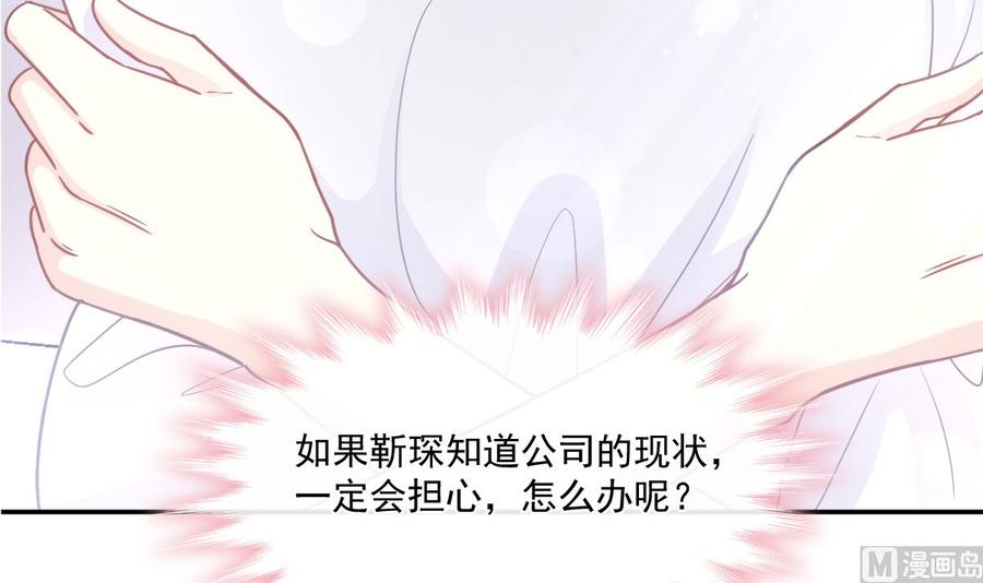 霸道总裁轻点爱158话 浴室故事