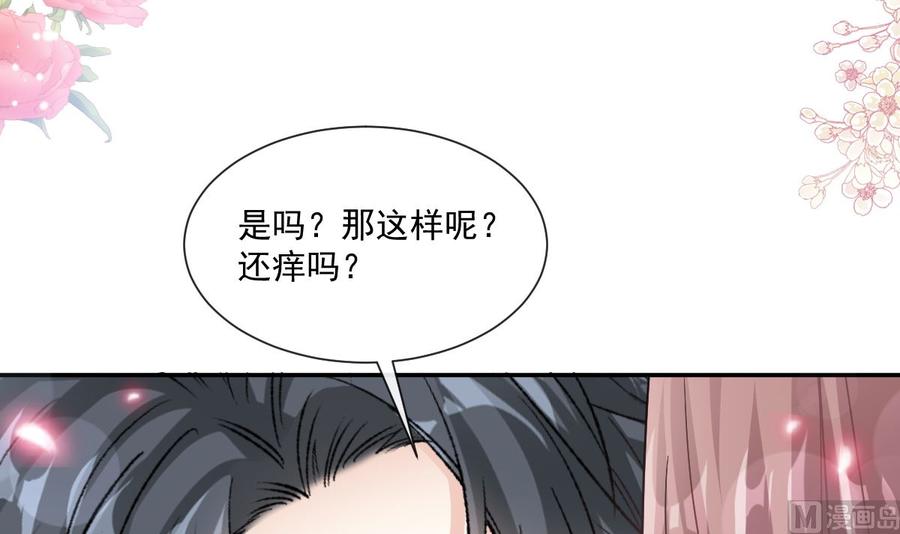 霸道总裁轻点爱158话 浴室故事