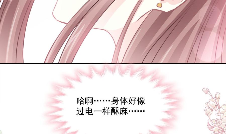 霸道总裁轻点爱158话 浴室故事