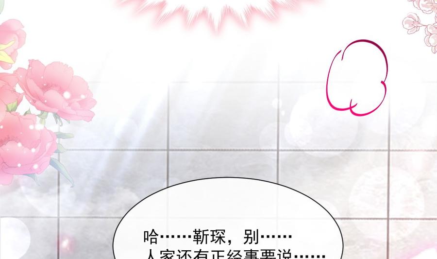 霸道总裁轻点爱158话 浴室故事
