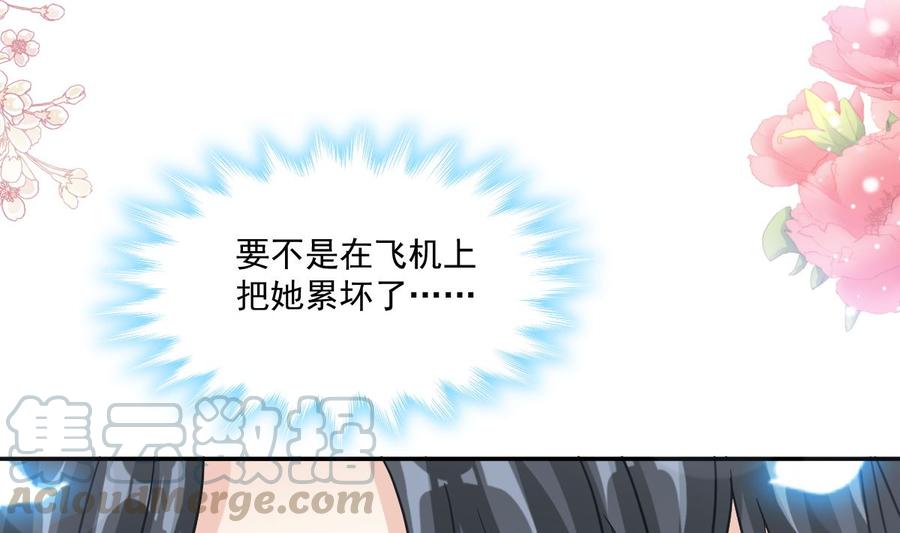 霸道总裁轻点爱158话 浴室故事