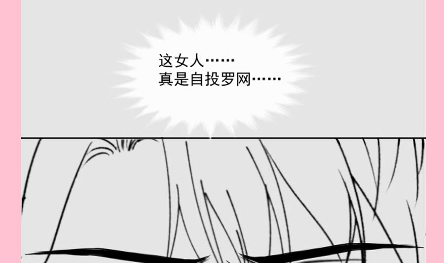霸道总裁轻点爱158话 浴室故事