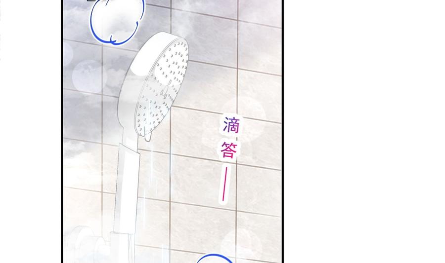 霸道总裁轻点爱158话 浴室故事
