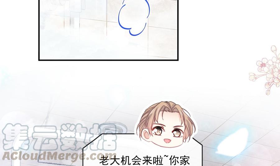 霸道总裁轻点爱158话 浴室故事