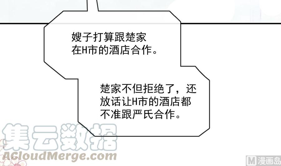 霸道总裁轻点爱158话 浴室故事