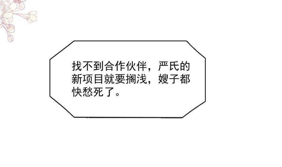 霸道总裁轻点爱158话 浴室故事