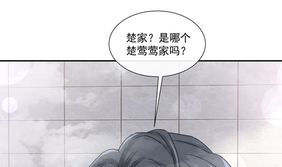 霸道总裁轻点爱158话 浴室故事