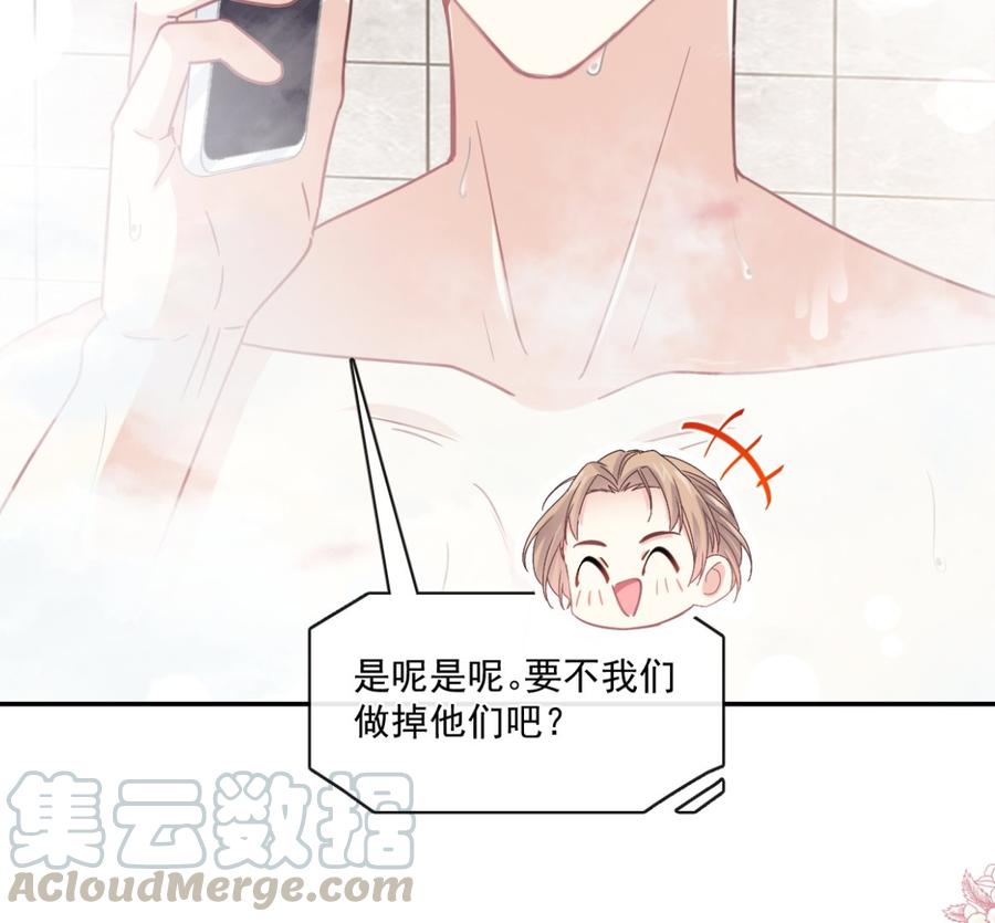 霸道总裁轻点爱158话 浴室故事