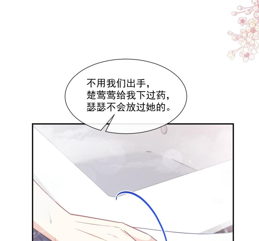 霸道总裁轻点爱158话 浴室故事