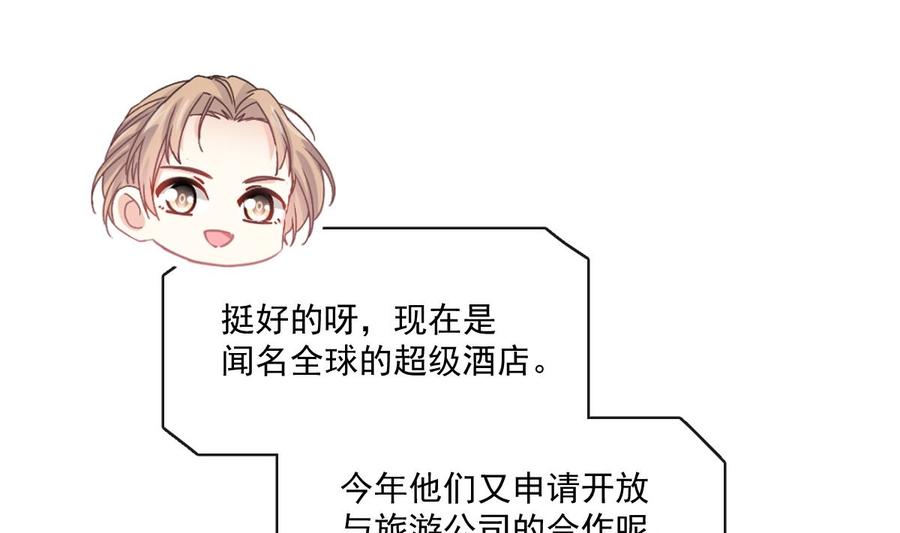 霸道总裁轻点爱158话 浴室故事