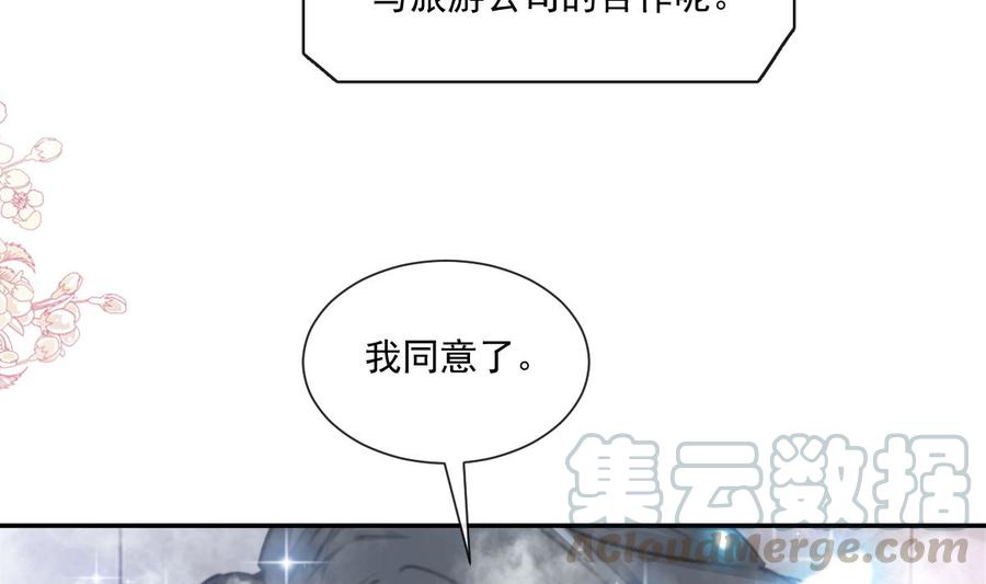 霸道总裁轻点爱158话 浴室故事