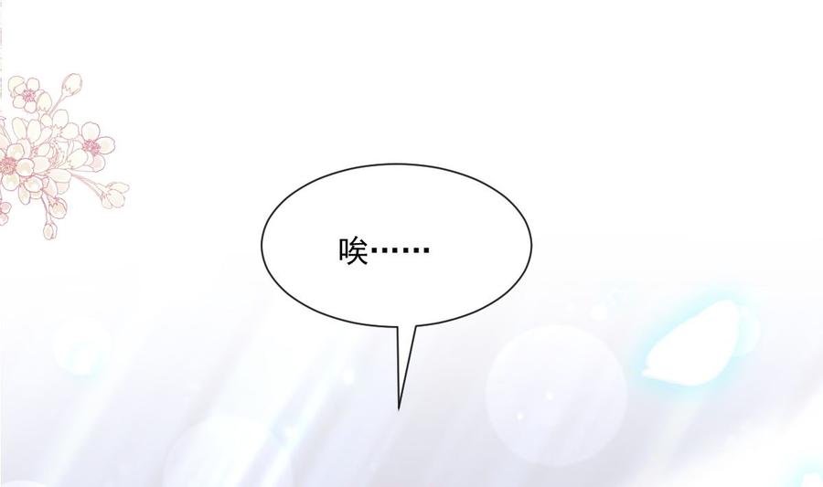 霸道总裁轻点爱158话 浴室故事