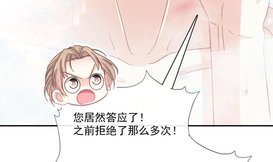 霸道总裁轻点爱158话 浴室故事