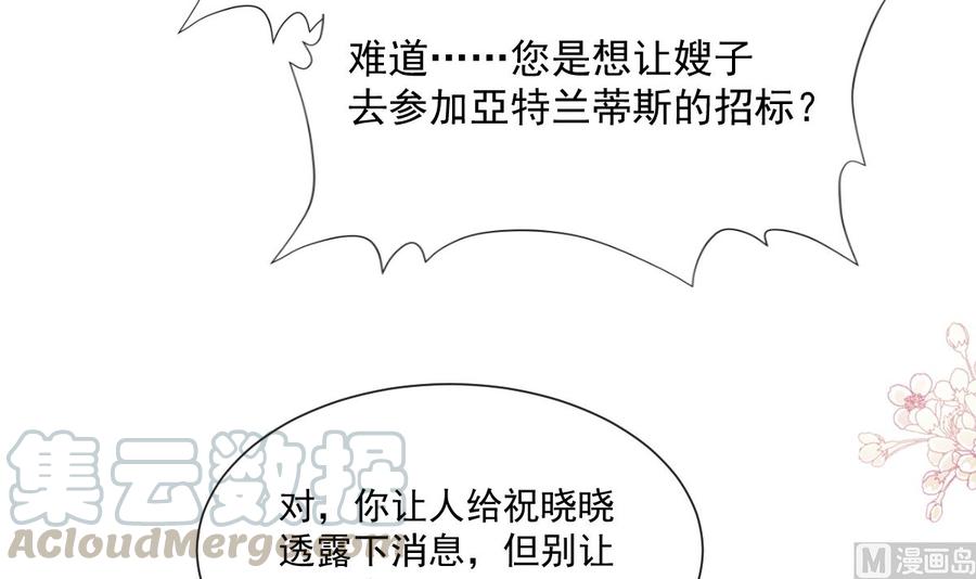 霸道总裁轻点爱158话 浴室故事