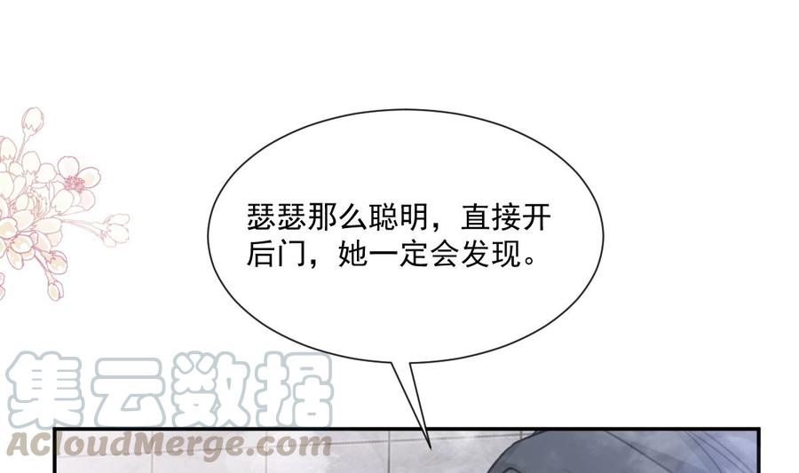 霸道总裁轻点爱158话 浴室故事