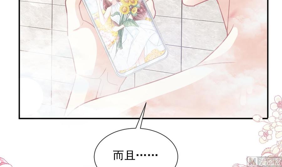 霸道总裁轻点爱158话 浴室故事
