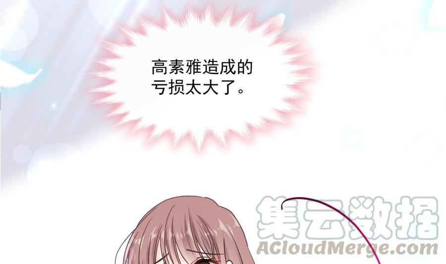 霸道总裁轻点爱158话 浴室故事