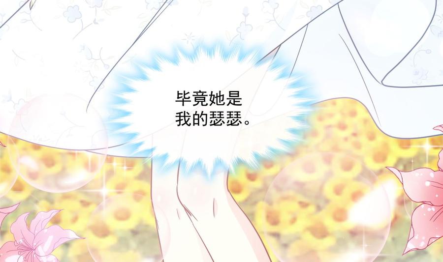 霸道总裁轻点爱158话 浴室故事
