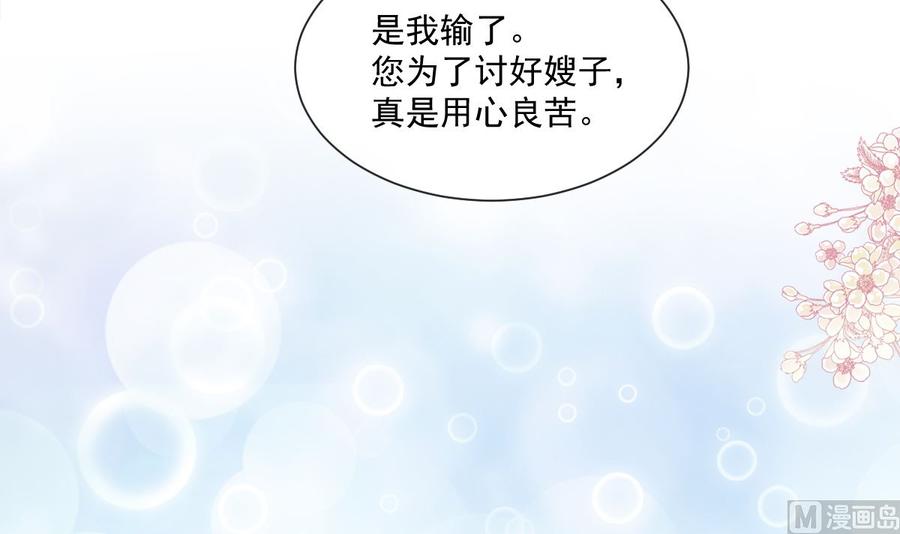霸道总裁轻点爱158话 浴室故事