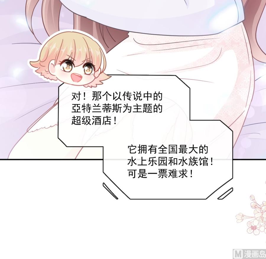 霸道总裁轻点爱158话 浴室故事