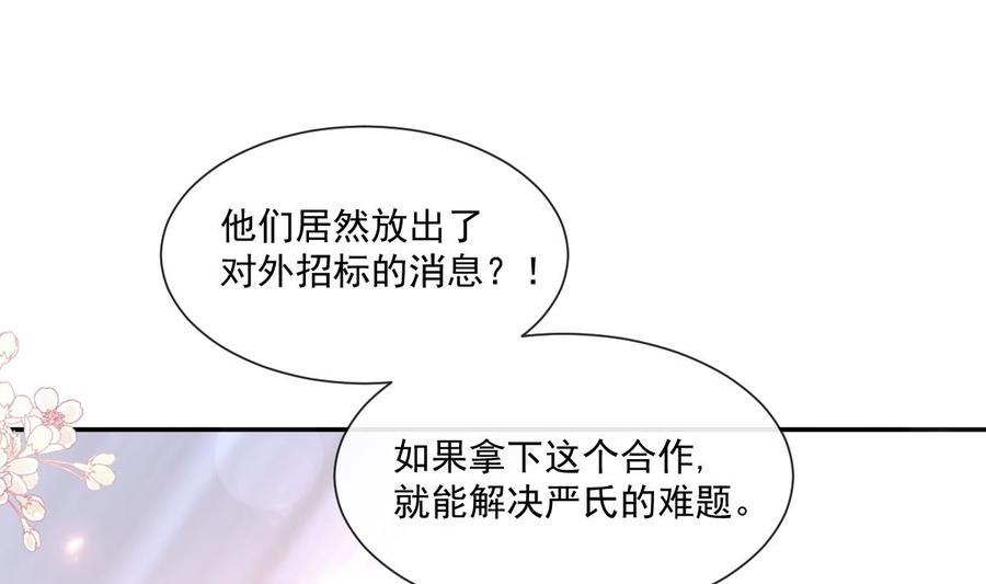 霸道总裁轻点爱158话 浴室故事