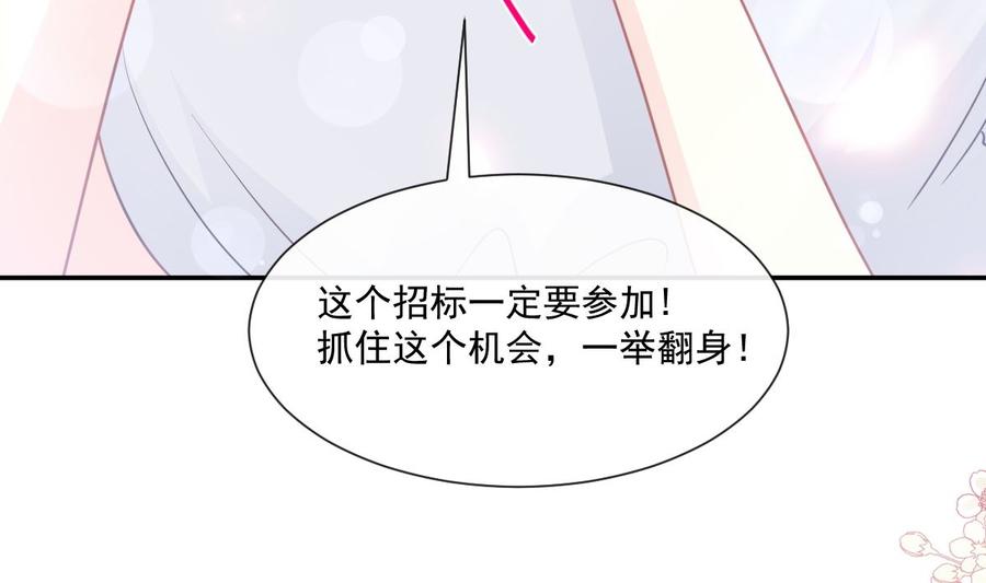 霸道总裁轻点爱158话 浴室故事