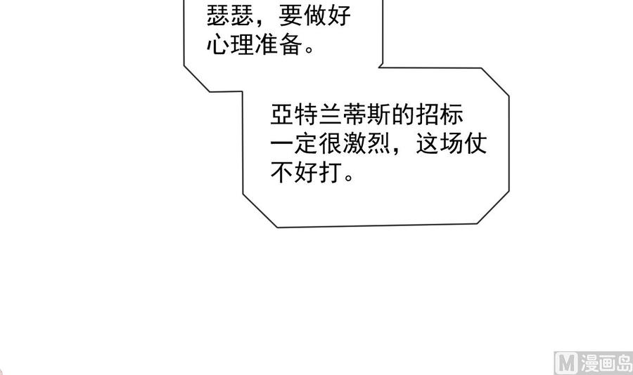 霸道总裁轻点爱158话 浴室故事