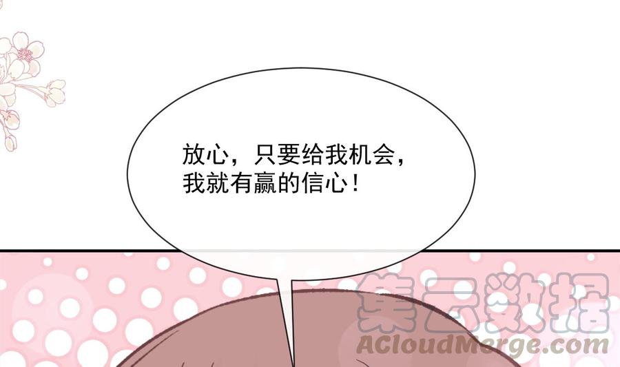 霸道总裁轻点爱158话 浴室故事