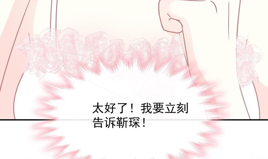 霸道总裁轻点爱158话 浴室故事