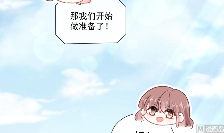 霸道总裁轻点爱158话 浴室故事