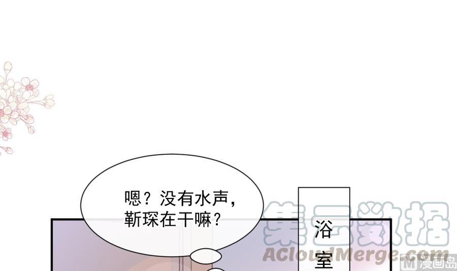 霸道总裁轻点爱158话 浴室故事
