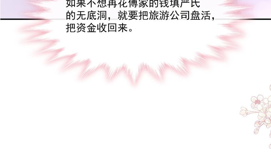 霸道总裁轻点爱158话 浴室故事