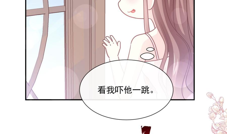 霸道总裁轻点爱158话 浴室故事