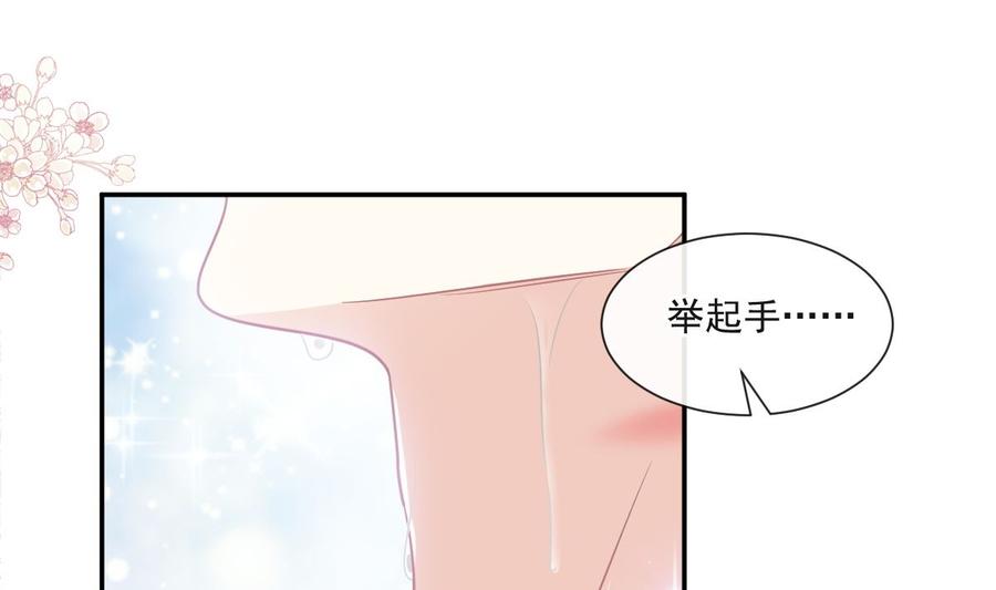 霸道总裁轻点爱158话 浴室故事
