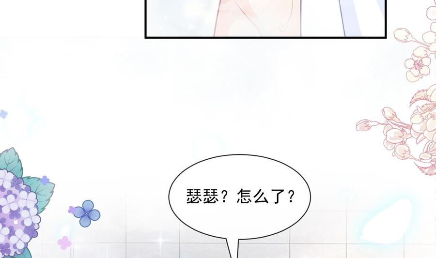 霸道总裁轻点爱158话 浴室故事