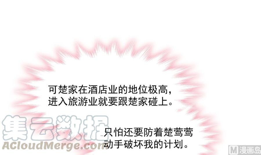 霸道总裁轻点爱158话 浴室故事