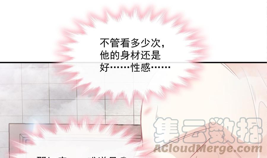 霸道总裁轻点爱158话 浴室故事