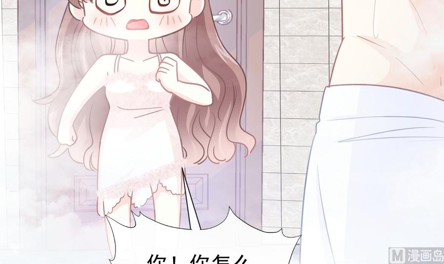 霸道总裁轻点爱158话 浴室故事