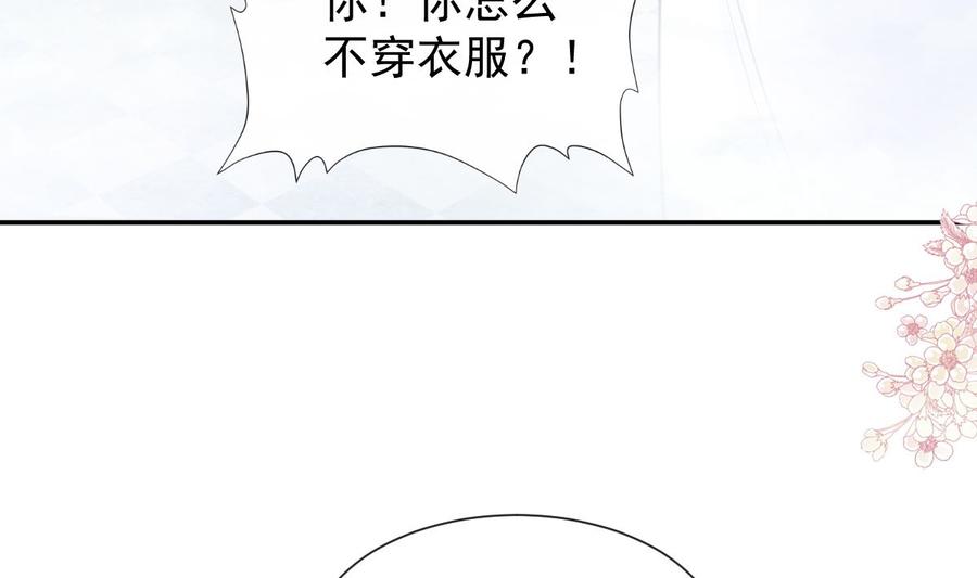 霸道总裁轻点爱158话 浴室故事