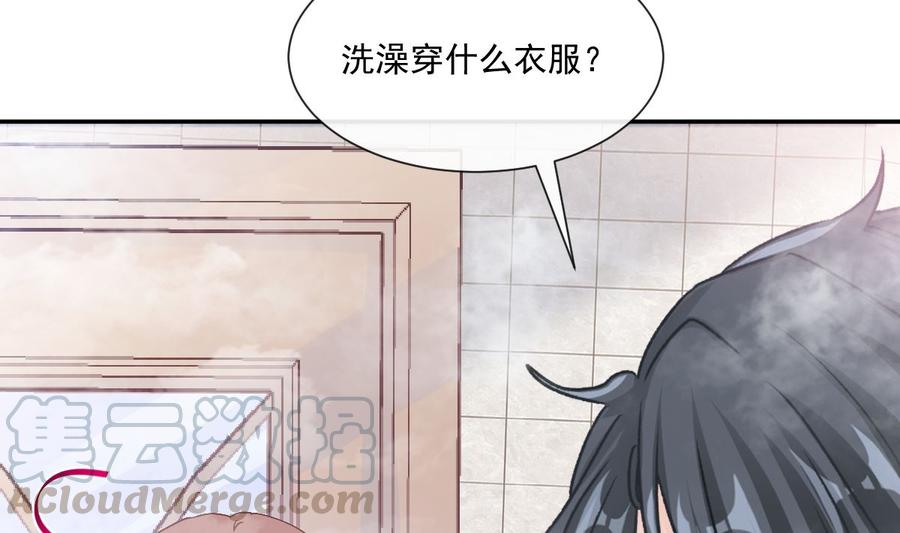 霸道总裁轻点爱158话 浴室故事