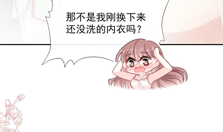 霸道总裁轻点爱158话 浴室故事